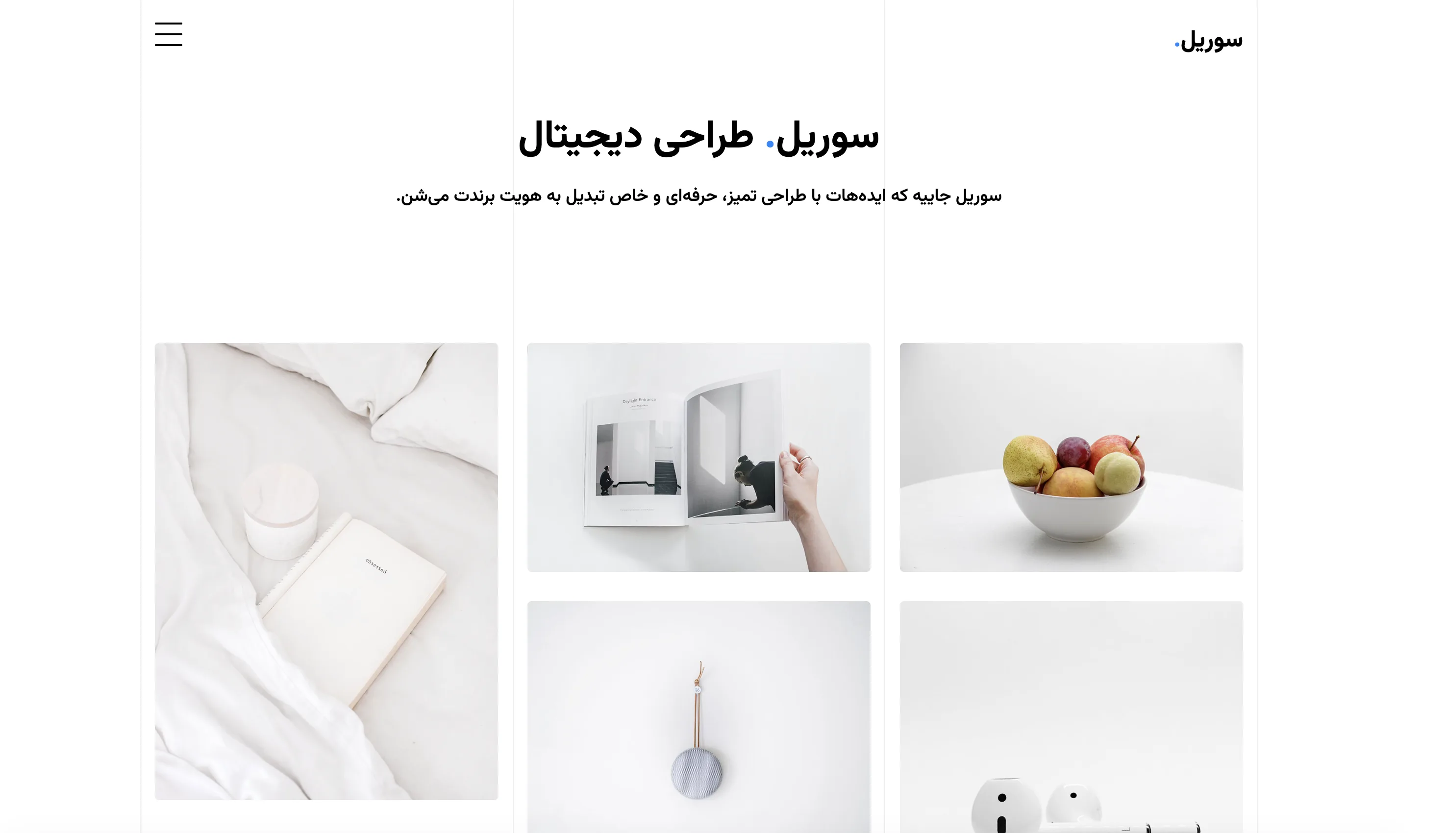 Minimal Website